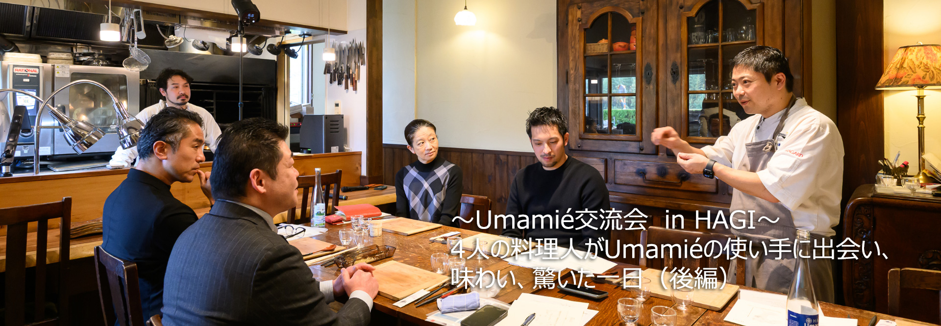 Umamié交流会 in HAGI
