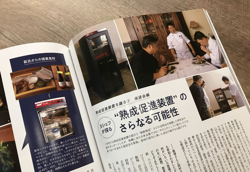 専門料理2月号